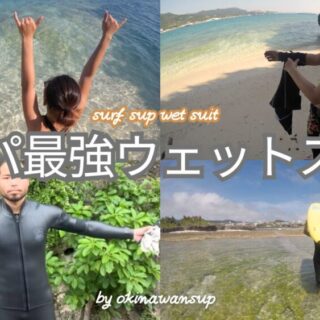 値下げ 未使用 SUPreme SUP用ウェットスーツ　MS supjk-320x320.jpg