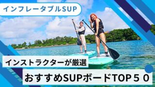 Amazon.co.jp: SUPボード サップボード インフレータブル SUP