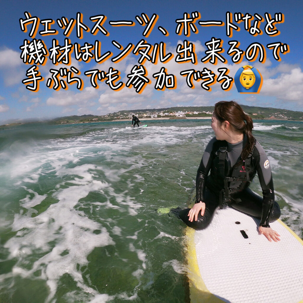 沖縄サーフィンスクール