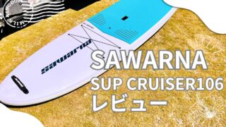 さわるなさっぷれびゅー-